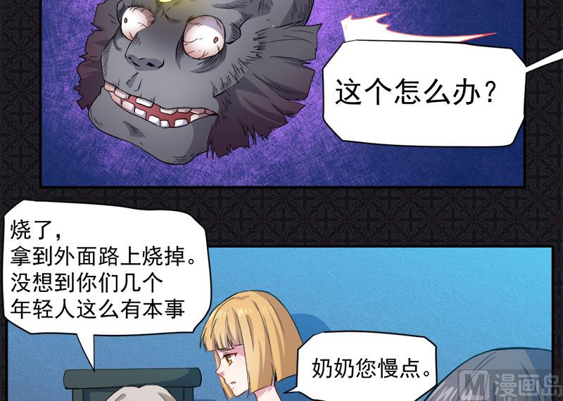 傲娇男神爱上我韩漫全集-072程家古宅无删减无遮挡章节图片 