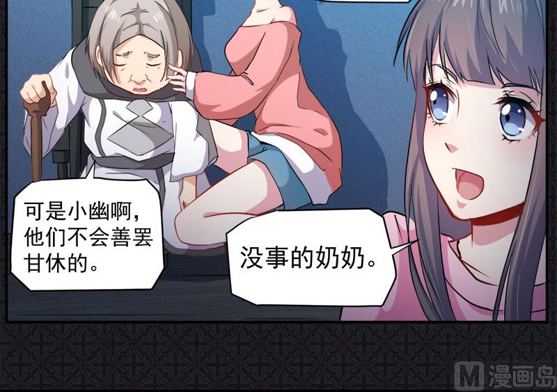 傲娇男神爱上我韩漫全集-072程家古宅无删减无遮挡章节图片 