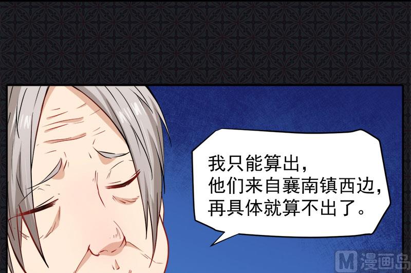 傲娇男神爱上我韩漫全集-072程家古宅无删减无遮挡章节图片 