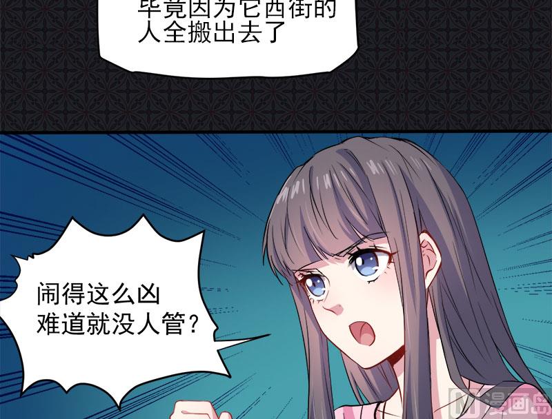 傲娇男神爱上我韩漫全集-072程家古宅无删减无遮挡章节图片 