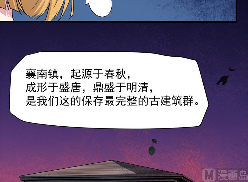 傲娇男神爱上我韩漫全集-072程家古宅无删减无遮挡章节图片 