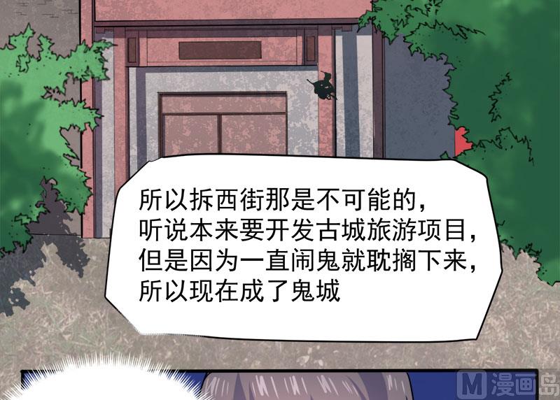 傲娇男神爱上我韩漫全集-072程家古宅无删减无遮挡章节图片 