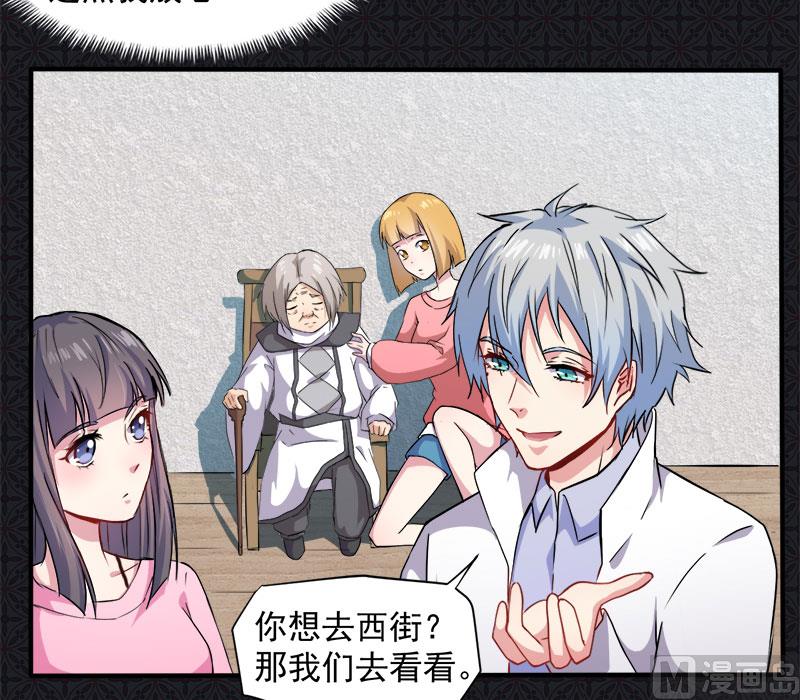 傲娇男神爱上我韩漫全集-072程家古宅无删减无遮挡章节图片 