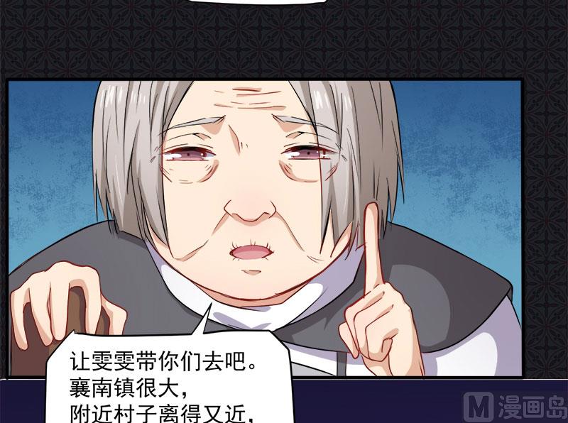 傲娇男神爱上我韩漫全集-072程家古宅无删减无遮挡章节图片 