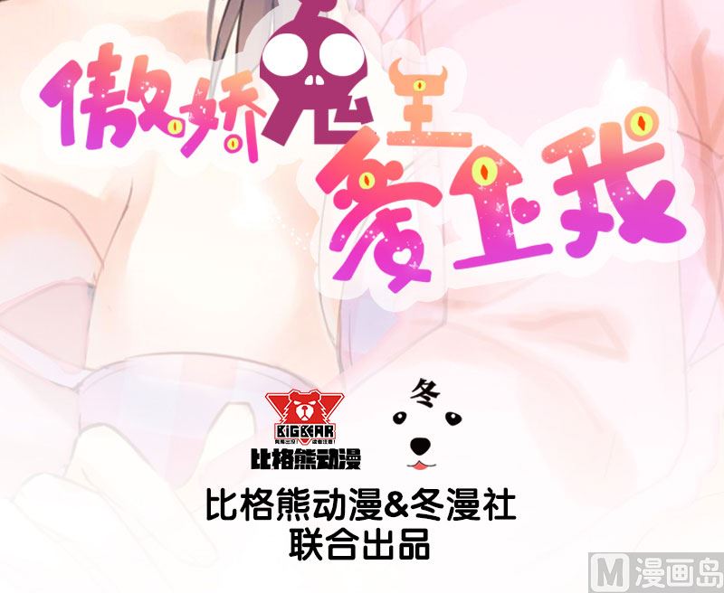 傲娇男神爱上我韩漫全集-072程家古宅无删减无遮挡章节图片 