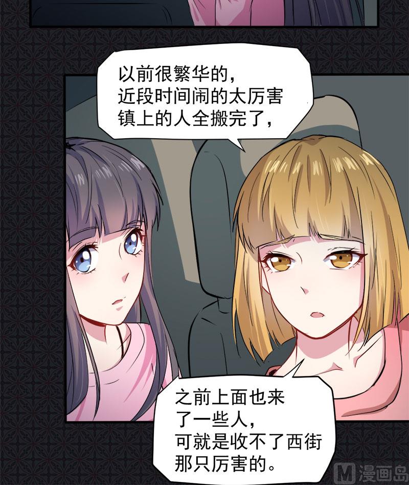 傲娇男神爱上我韩漫全集-072程家古宅无删减无遮挡章节图片 