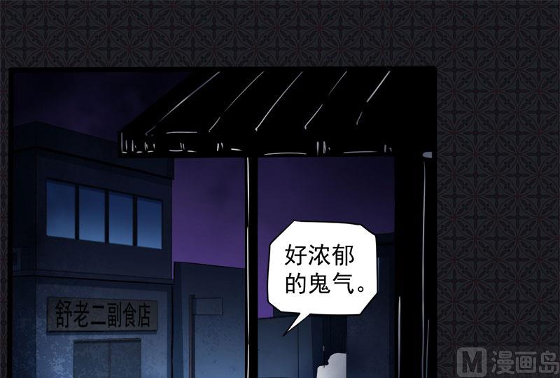 傲娇男神爱上我韩漫全集-072程家古宅无删减无遮挡章节图片 