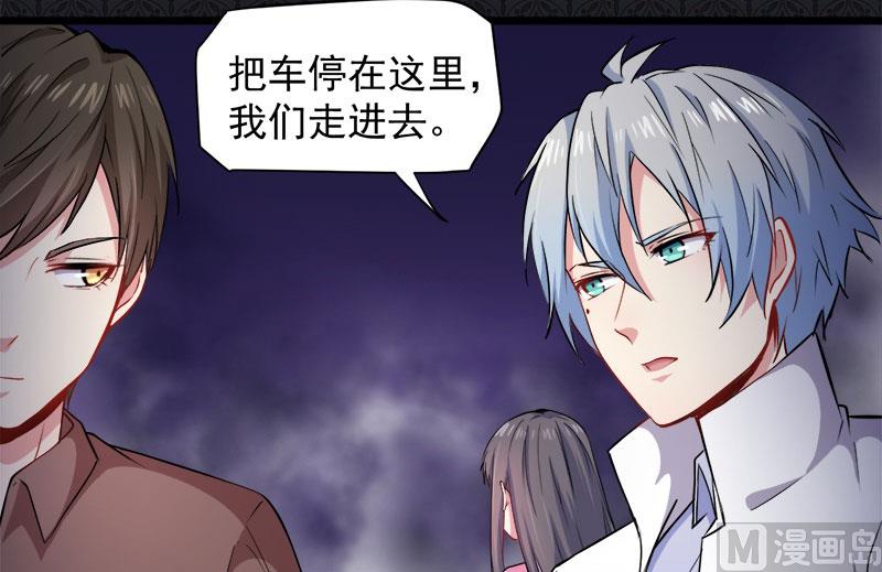 傲娇男神爱上我韩漫全集-072程家古宅无删减无遮挡章节图片 