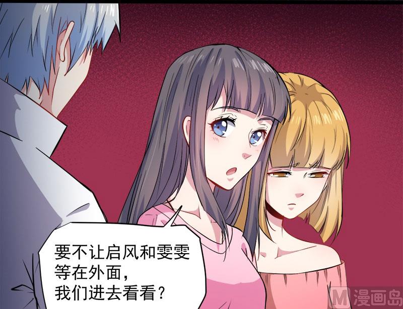 傲娇男神爱上我韩漫全集-072程家古宅无删减无遮挡章节图片 