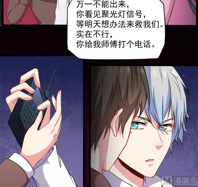 傲娇男神爱上我韩漫全集-072程家古宅无删减无遮挡章节图片 
