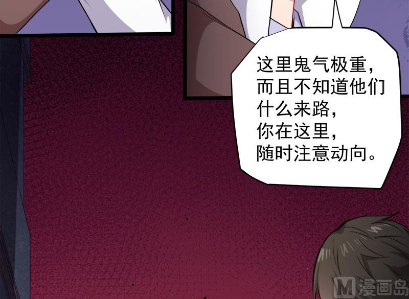 傲娇男神爱上我韩漫全集-072程家古宅无删减无遮挡章节图片 