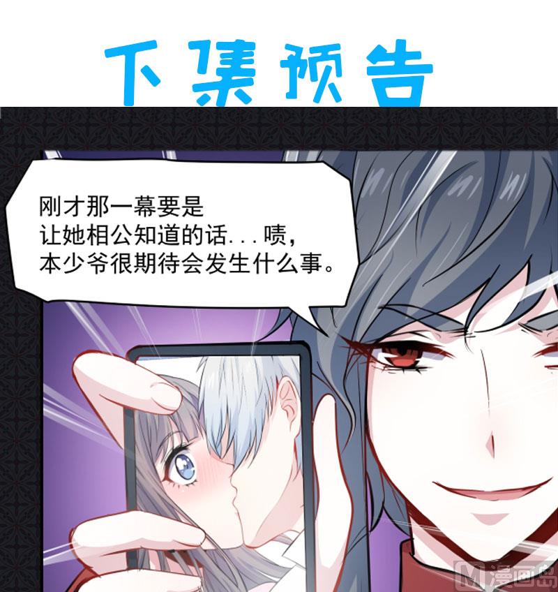 傲娇男神爱上我韩漫全集-072程家古宅无删减无遮挡章节图片 