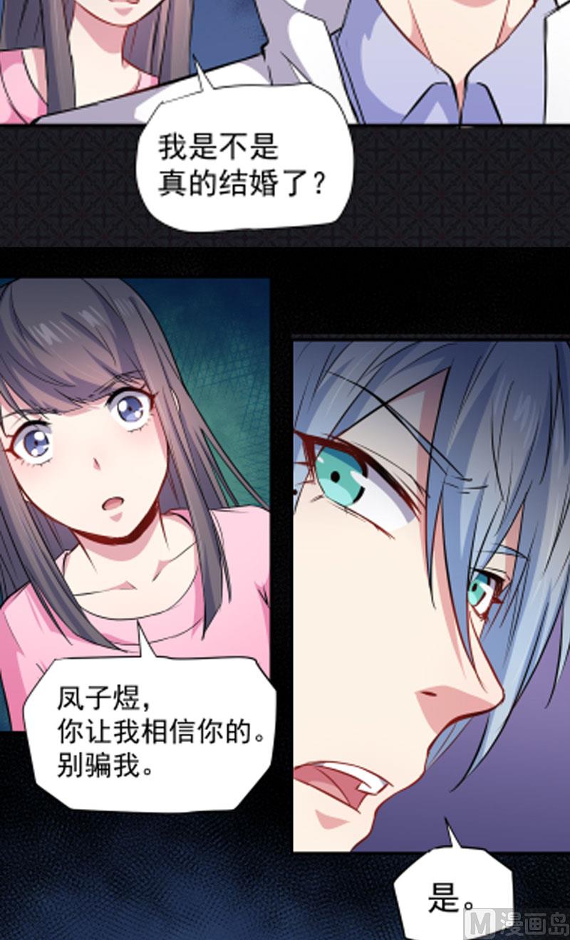 傲娇男神爱上我韩漫全集-072程家古宅无删减无遮挡章节图片 