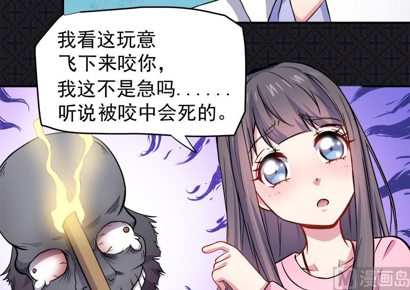 傲娇男神爱上我韩漫全集-072程家古宅无删减无遮挡章节图片 
