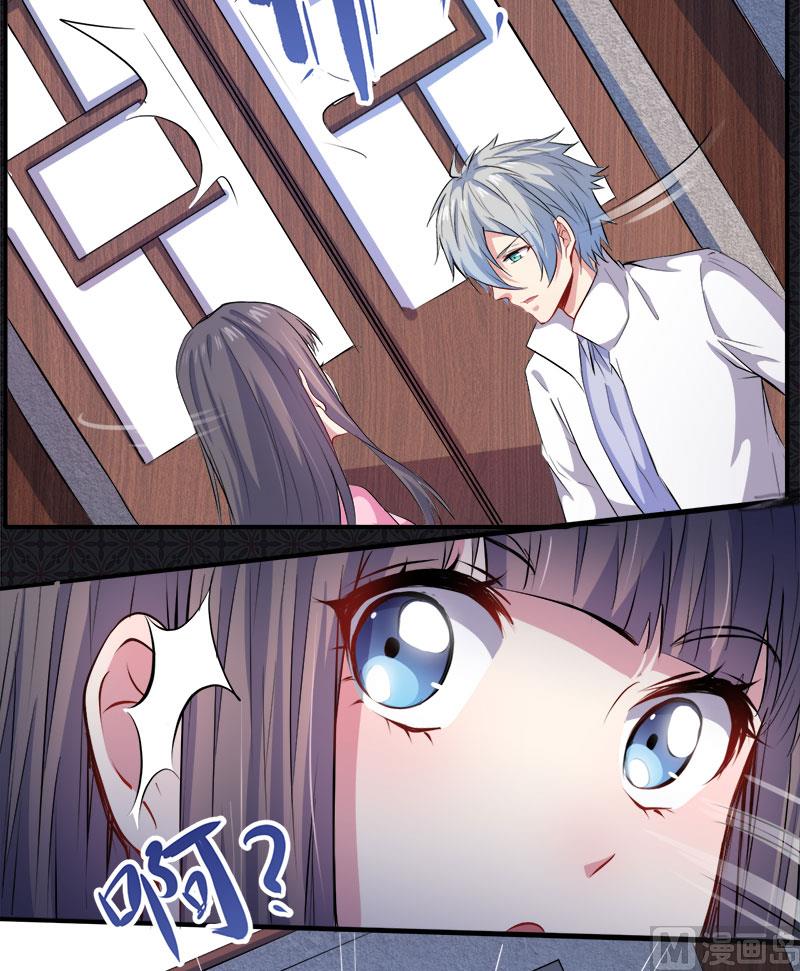 傲娇男神爱上我韩漫全集-073有夫之妇无删减无遮挡章节图片 