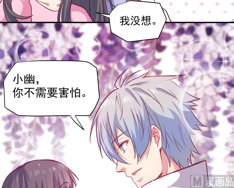 傲娇男神爱上我韩漫全集-073有夫之妇无删减无遮挡章节图片 