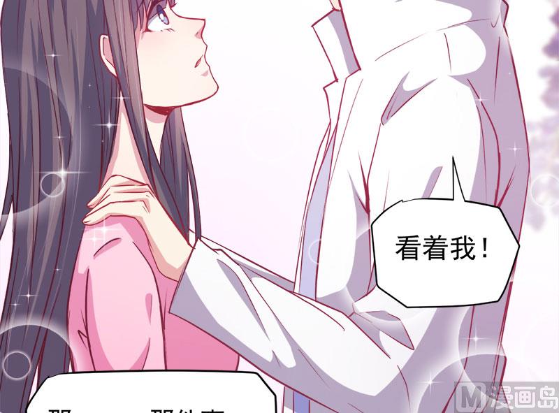 傲娇男神爱上我韩漫全集-073有夫之妇无删减无遮挡章节图片 