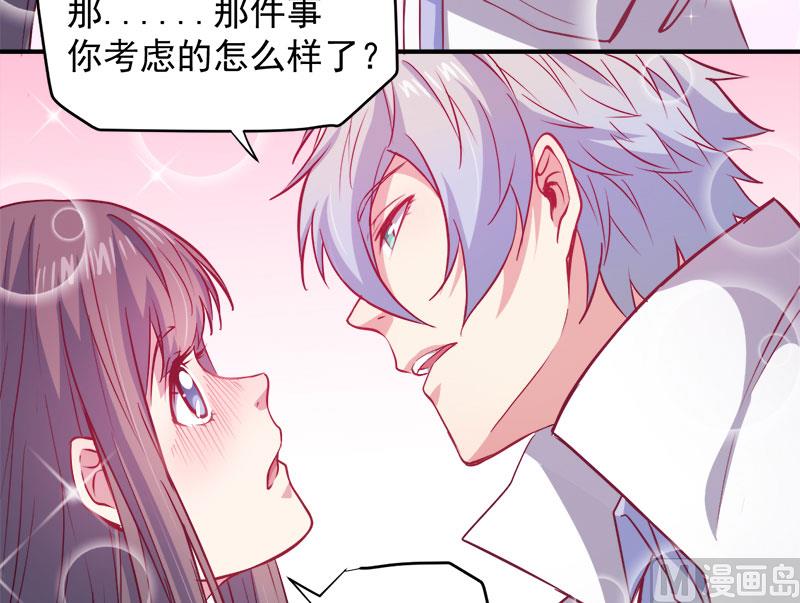 傲娇男神爱上我韩漫全集-073有夫之妇无删减无遮挡章节图片 