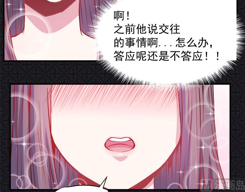 傲娇男神爱上我韩漫全集-073有夫之妇无删减无遮挡章节图片 