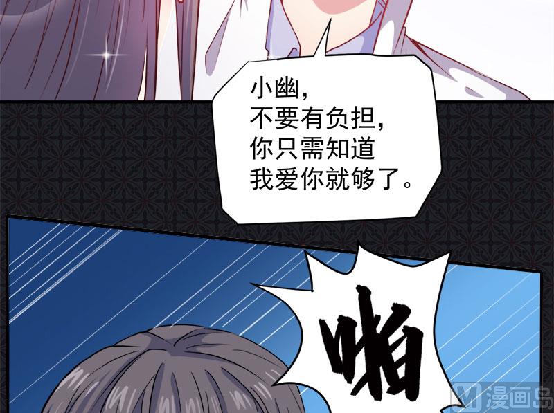 傲娇男神爱上我韩漫全集-073有夫之妇无删减无遮挡章节图片 