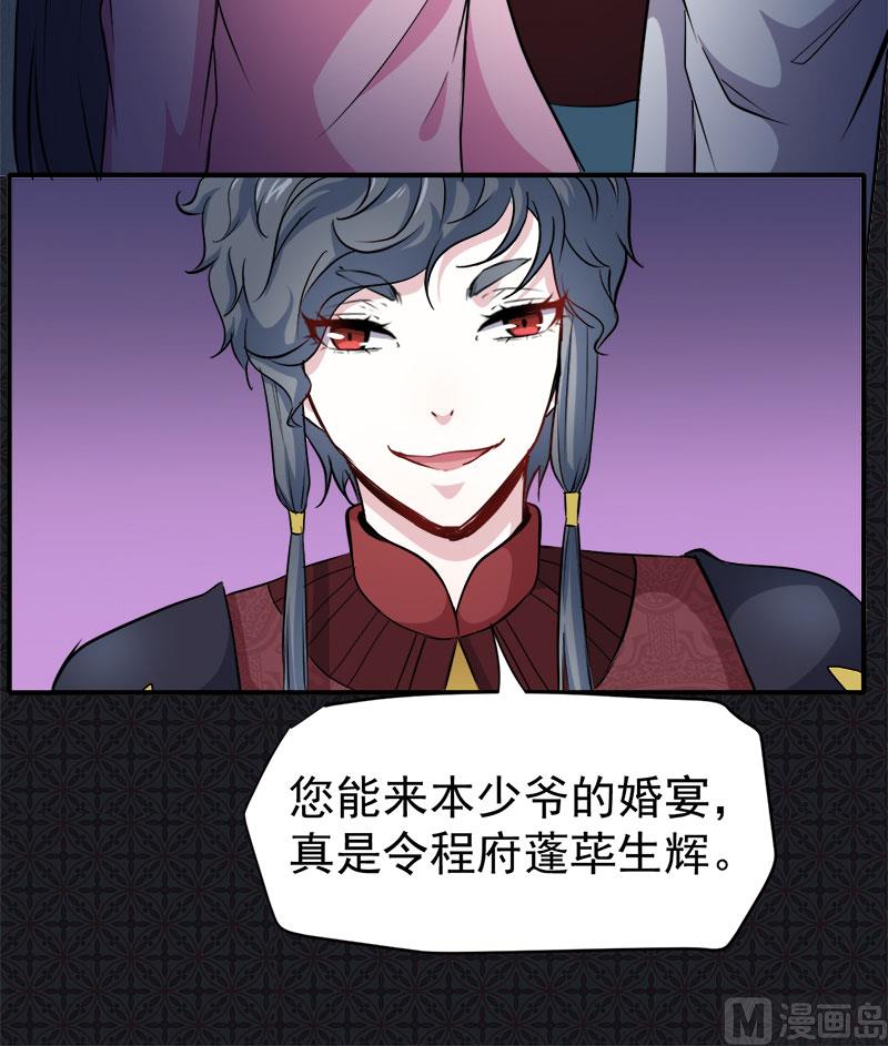 傲娇男神爱上我韩漫全集-073有夫之妇无删减无遮挡章节图片 