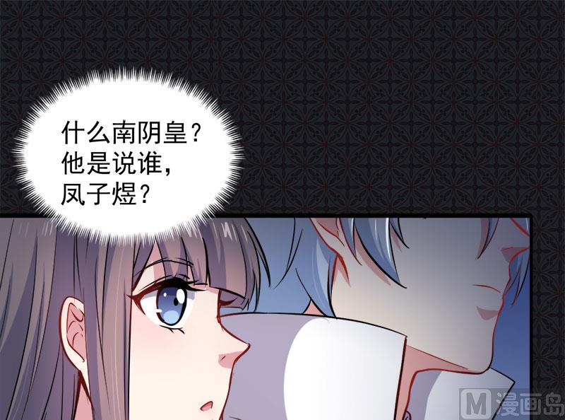 傲娇男神爱上我韩漫全集-073有夫之妇无删减无遮挡章节图片 