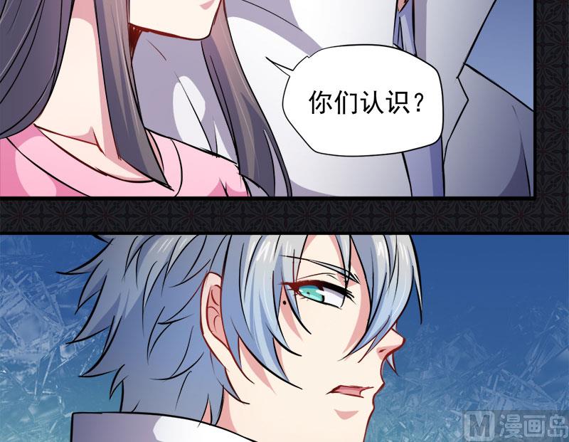 傲娇男神爱上我韩漫全集-073有夫之妇无删减无遮挡章节图片 