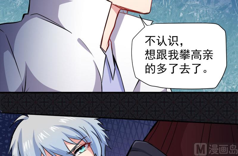 傲娇男神爱上我韩漫全集-073有夫之妇无删减无遮挡章节图片 