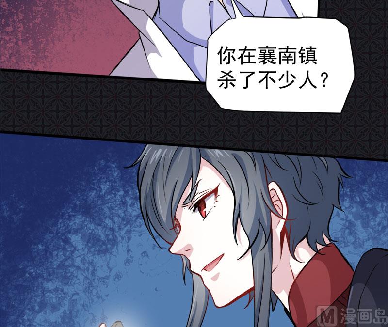 傲娇男神爱上我韩漫全集-073有夫之妇无删减无遮挡章节图片 