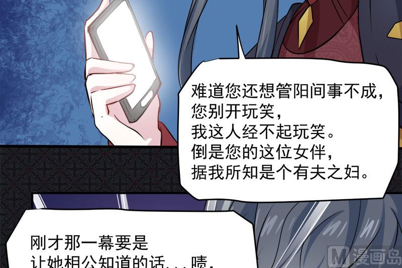 傲娇男神爱上我韩漫全集-073有夫之妇无删减无遮挡章节图片 