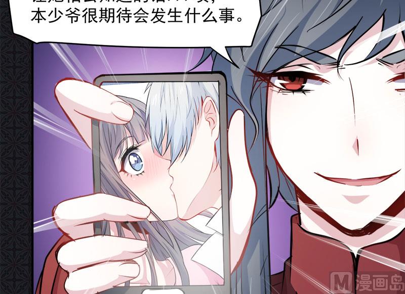 傲娇男神爱上我韩漫全集-073有夫之妇无删减无遮挡章节图片 
