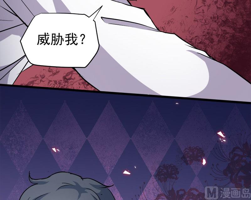 傲娇男神爱上我韩漫全集-073有夫之妇无删减无遮挡章节图片 