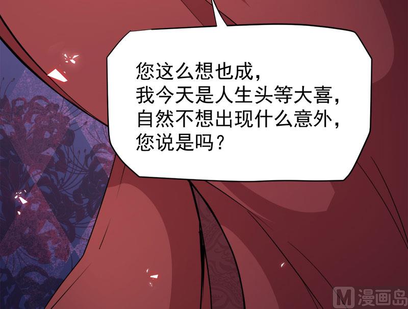 傲娇男神爱上我韩漫全集-073有夫之妇无删减无遮挡章节图片 