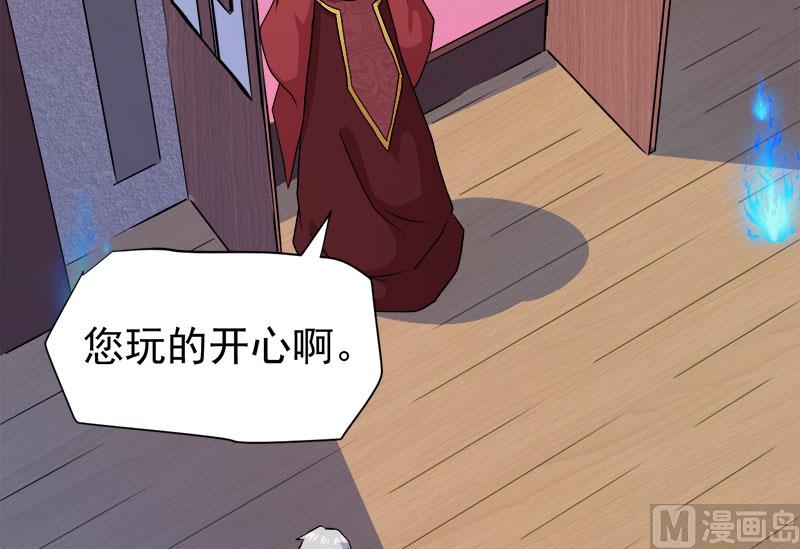 傲娇男神爱上我韩漫全集-073有夫之妇无删减无遮挡章节图片 
