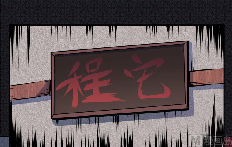 傲娇男神爱上我韩漫全集-073有夫之妇无删减无遮挡章节图片 