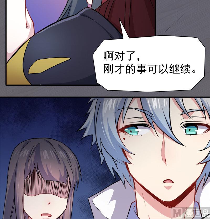 傲娇男神爱上我韩漫全集-073有夫之妇无删减无遮挡章节图片 