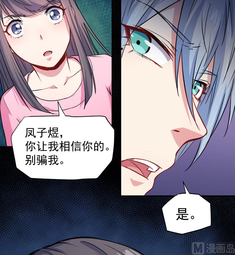 傲娇男神爱上我韩漫全集-073有夫之妇无删减无遮挡章节图片 