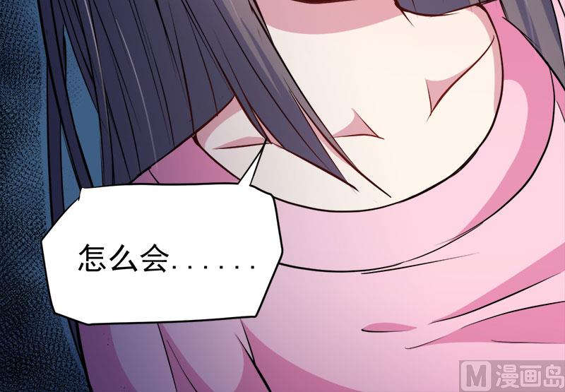 傲娇男神爱上我韩漫全集-073有夫之妇无删减无遮挡章节图片 
