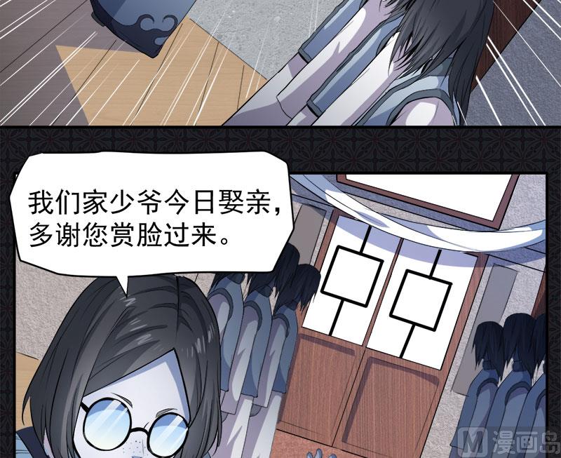 傲娇男神爱上我韩漫全集-073有夫之妇无删减无遮挡章节图片 