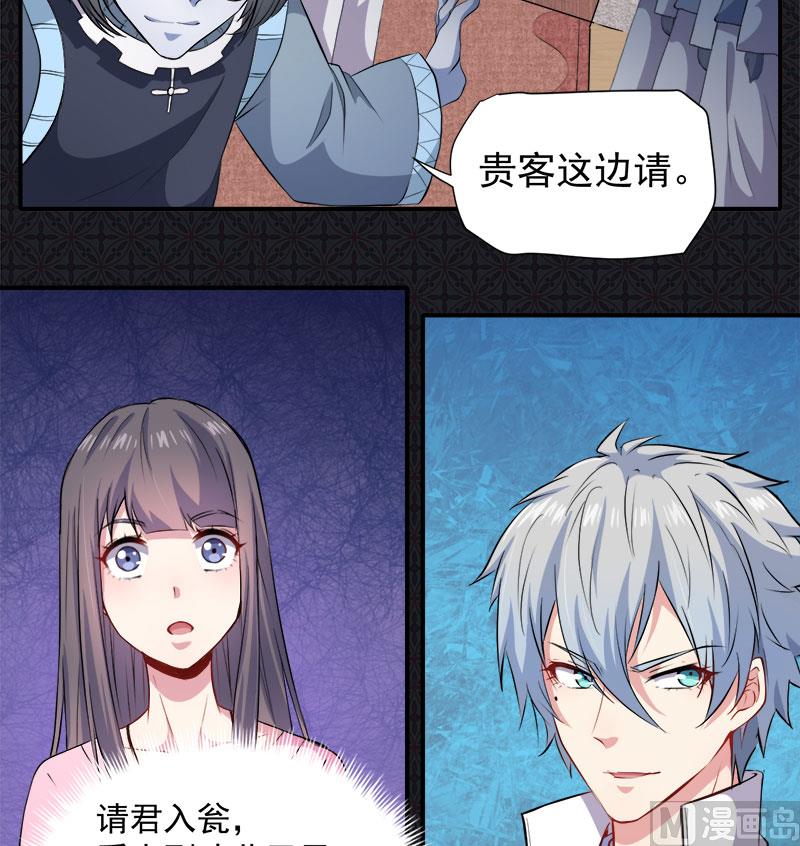 傲娇男神爱上我韩漫全集-073有夫之妇无删减无遮挡章节图片 