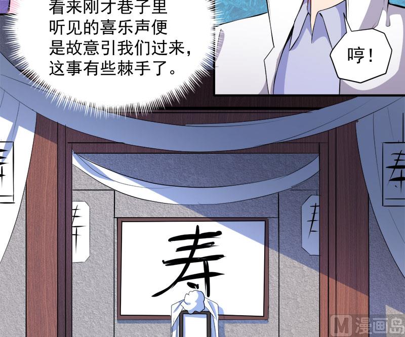 傲娇男神爱上我韩漫全集-073有夫之妇无删减无遮挡章节图片 