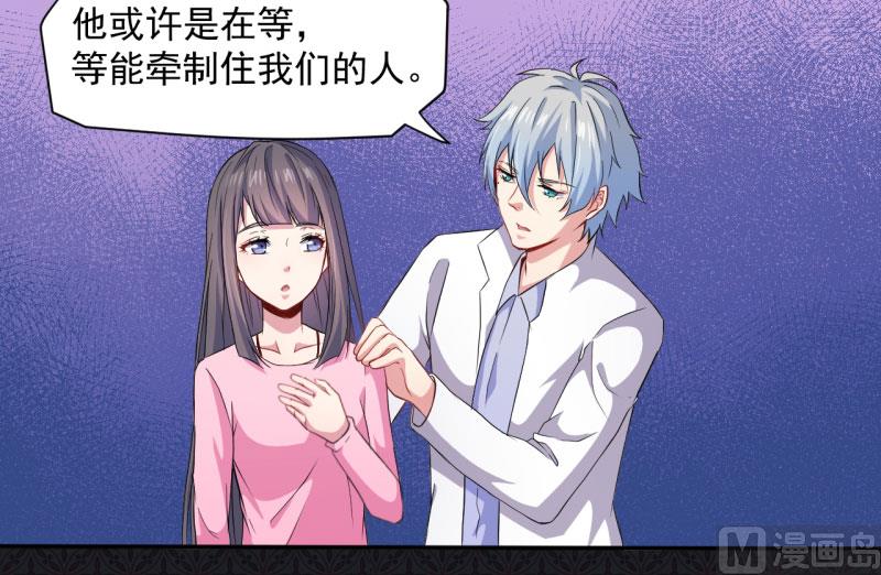 傲娇男神爱上我韩漫全集-074你是谁无删减无遮挡章节图片 