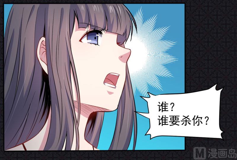 傲娇男神爱上我韩漫全集-074你是谁无删减无遮挡章节图片 