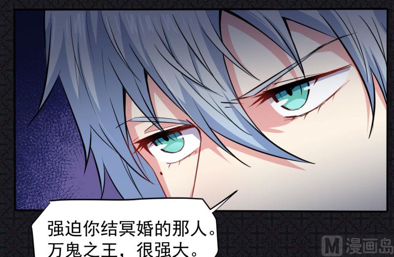 傲娇男神爱上我韩漫全集-074你是谁无删减无遮挡章节图片 