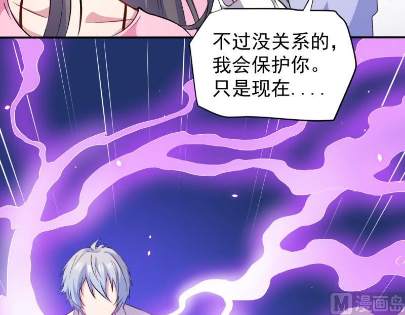 傲娇男神爱上我韩漫全集-074你是谁无删减无遮挡章节图片 