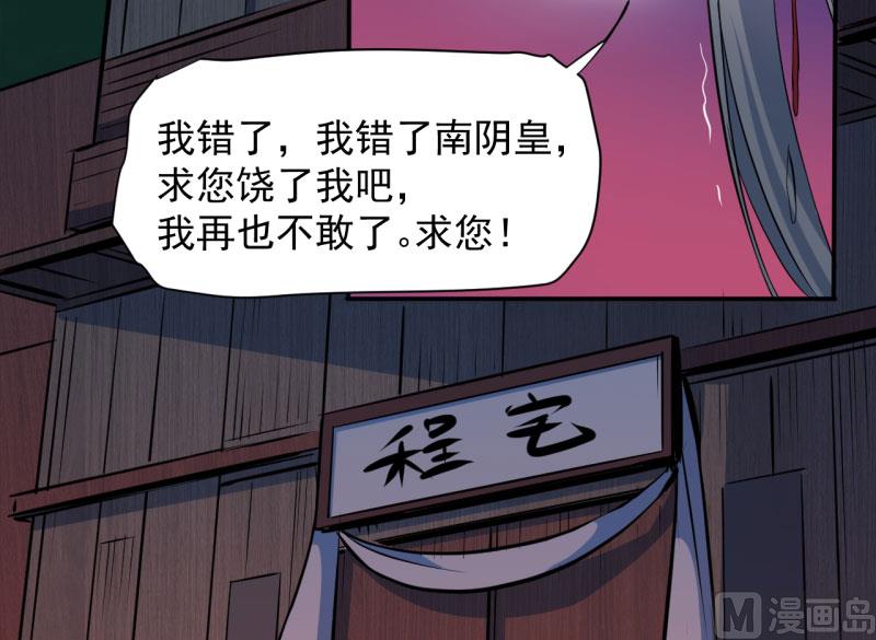 傲娇男神爱上我韩漫全集-074你是谁无删减无遮挡章节图片 