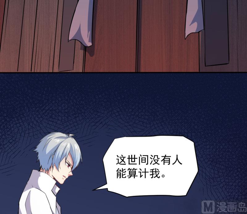 傲娇男神爱上我韩漫全集-074你是谁无删减无遮挡章节图片 