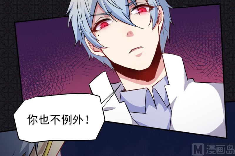 傲娇男神爱上我韩漫全集-074你是谁无删减无遮挡章节图片 