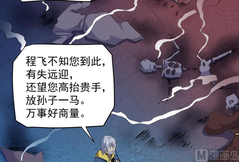 傲娇男神爱上我韩漫全集-074你是谁无删减无遮挡章节图片 