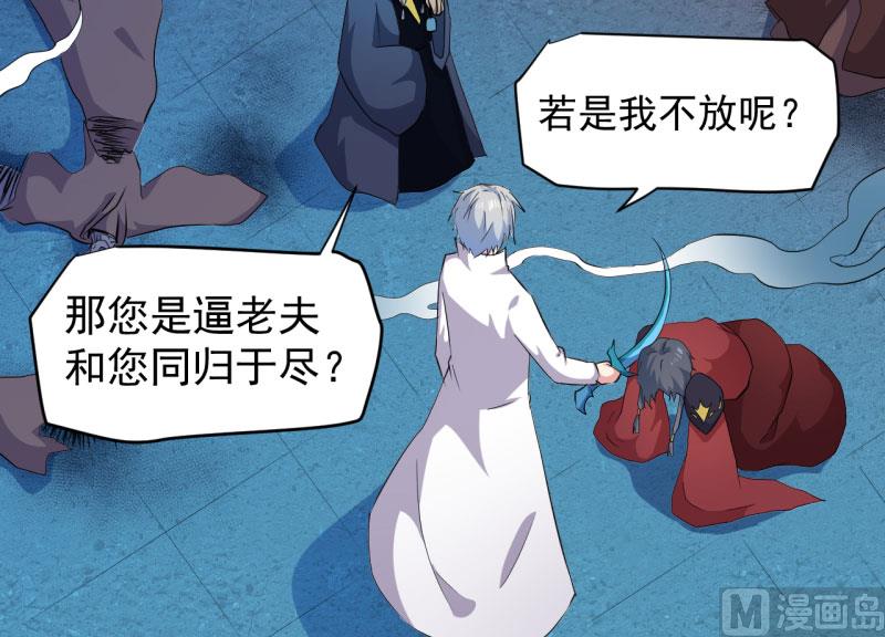 傲娇男神爱上我韩漫全集-074你是谁无删减无遮挡章节图片 